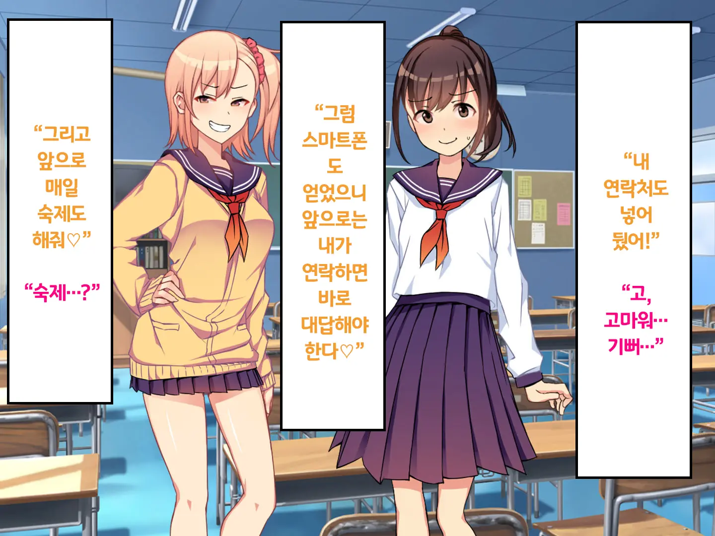 Iinchou No Kyousei Shuuchi Ijime Jigoku, Ganimata Pause De Itsu Demo Doko Demo Buzama Roshutsu Seikatsu